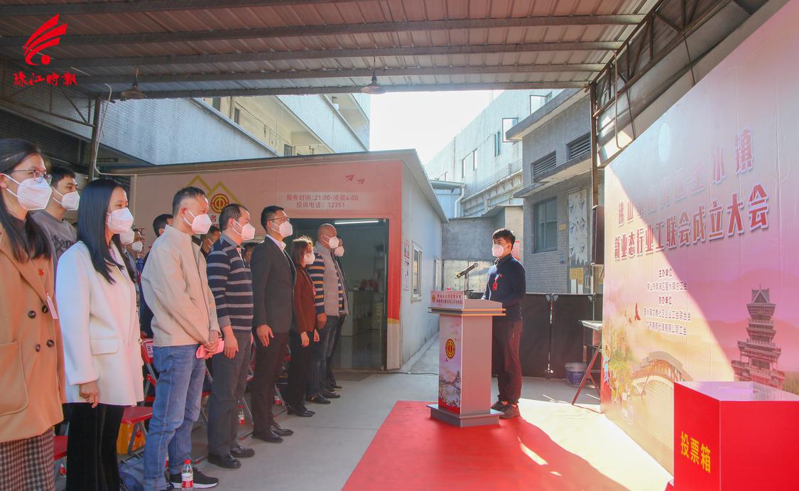 里水镇新业态行业工会联合会成立大会现场。.jpg