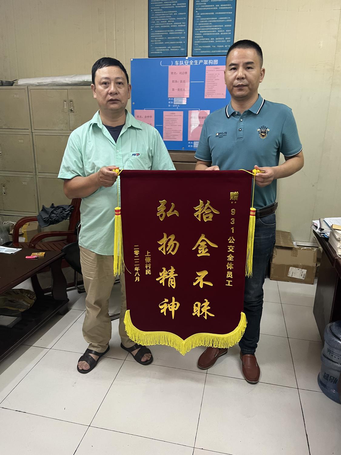 公交司机谭志明收到锦旗.jpg