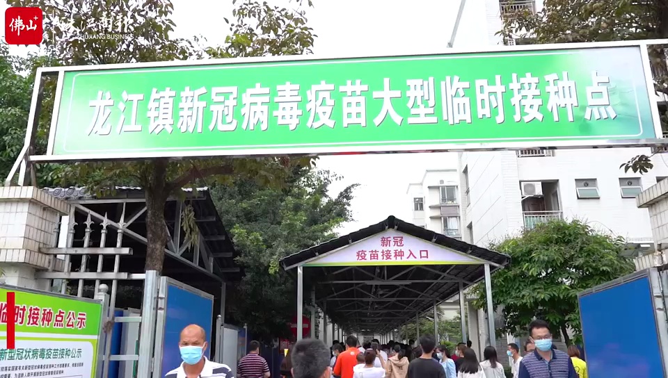 视频丨龙江镇干部集中前往临时接种点接种新冠病毒疫苗