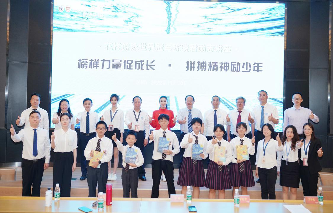 2022年11月,花样游泳世界冠军陈晓君(后排中间)莅临学校参观指导和开展励志讲座。.jpg