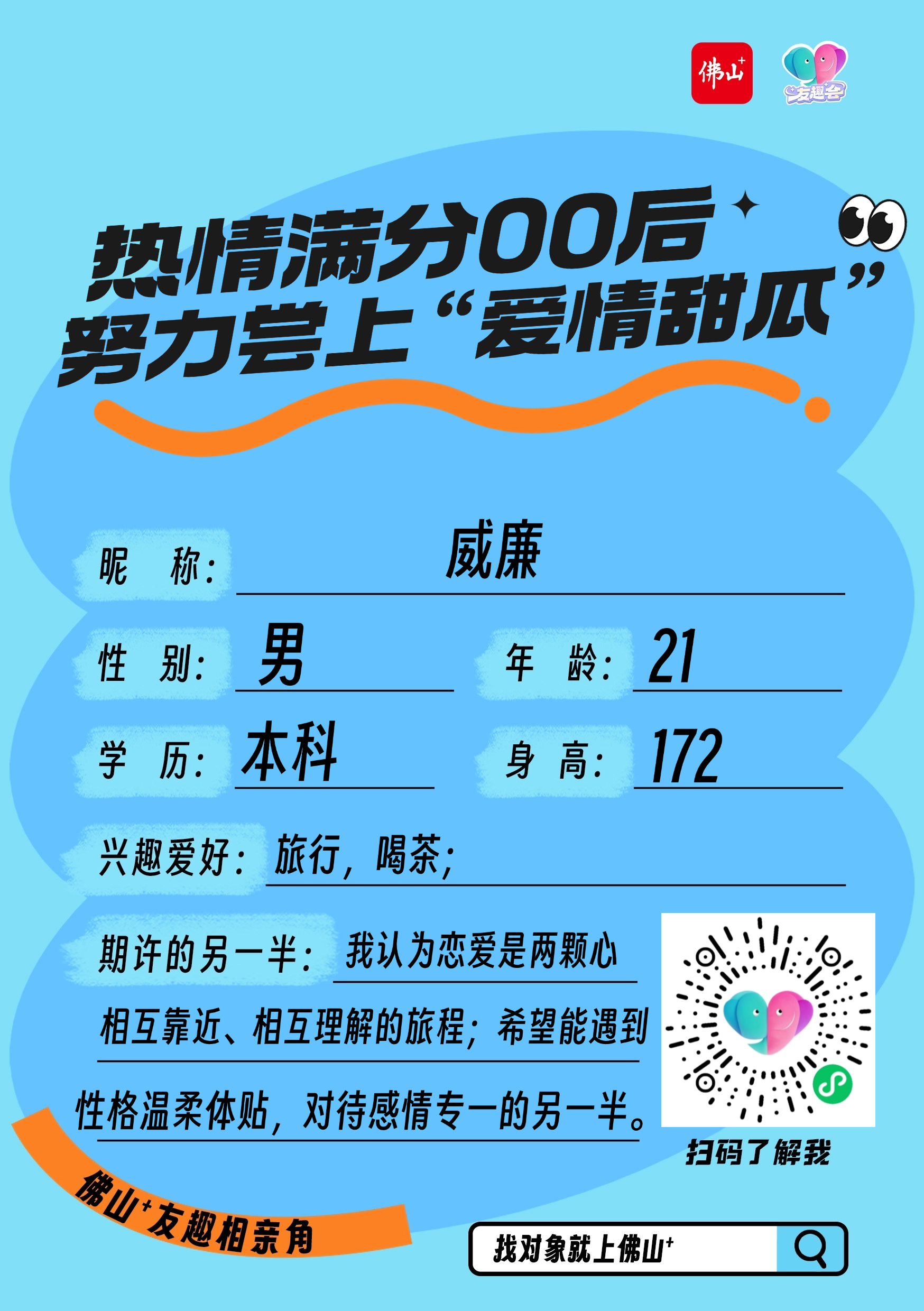 190-黄伟强—威廉.png