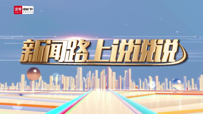 新闻路上说说说｜外卖小哥考上名校研究生，给你哪些启示？