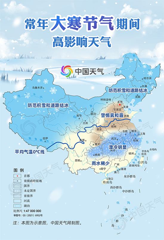 常年大寒节气高影响天气.png