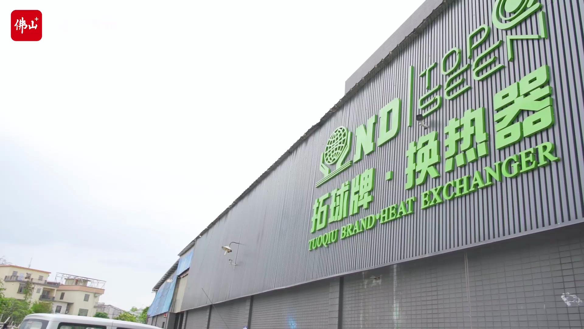 视频丨暖心故事：顺德这家企业可带娃上班，还提供网课后勤服务