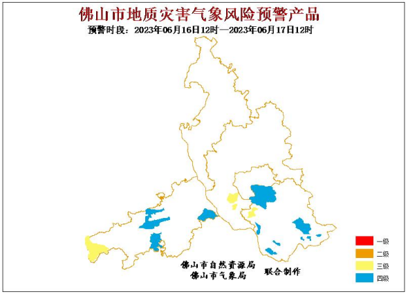 佛山地质灾害气象风险预警.png