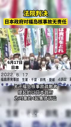 法院判决日本政府对福岛核事故无责任