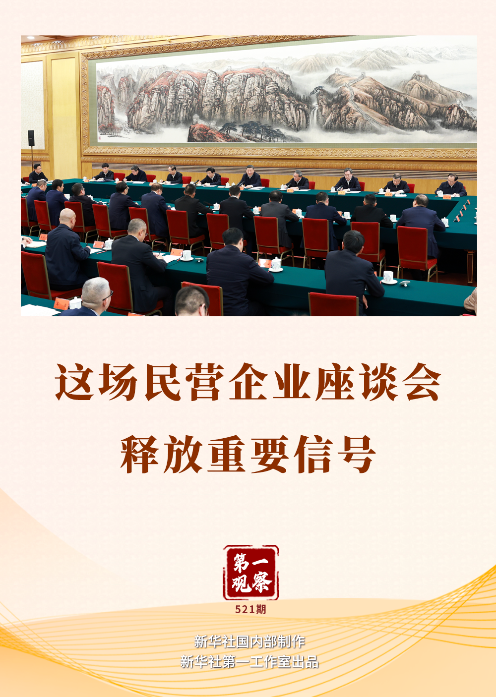 第一观察.png