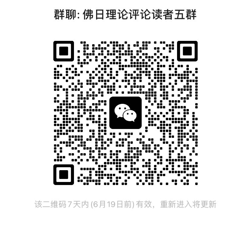 欢迎加入佛山论语读者群交流.jpg