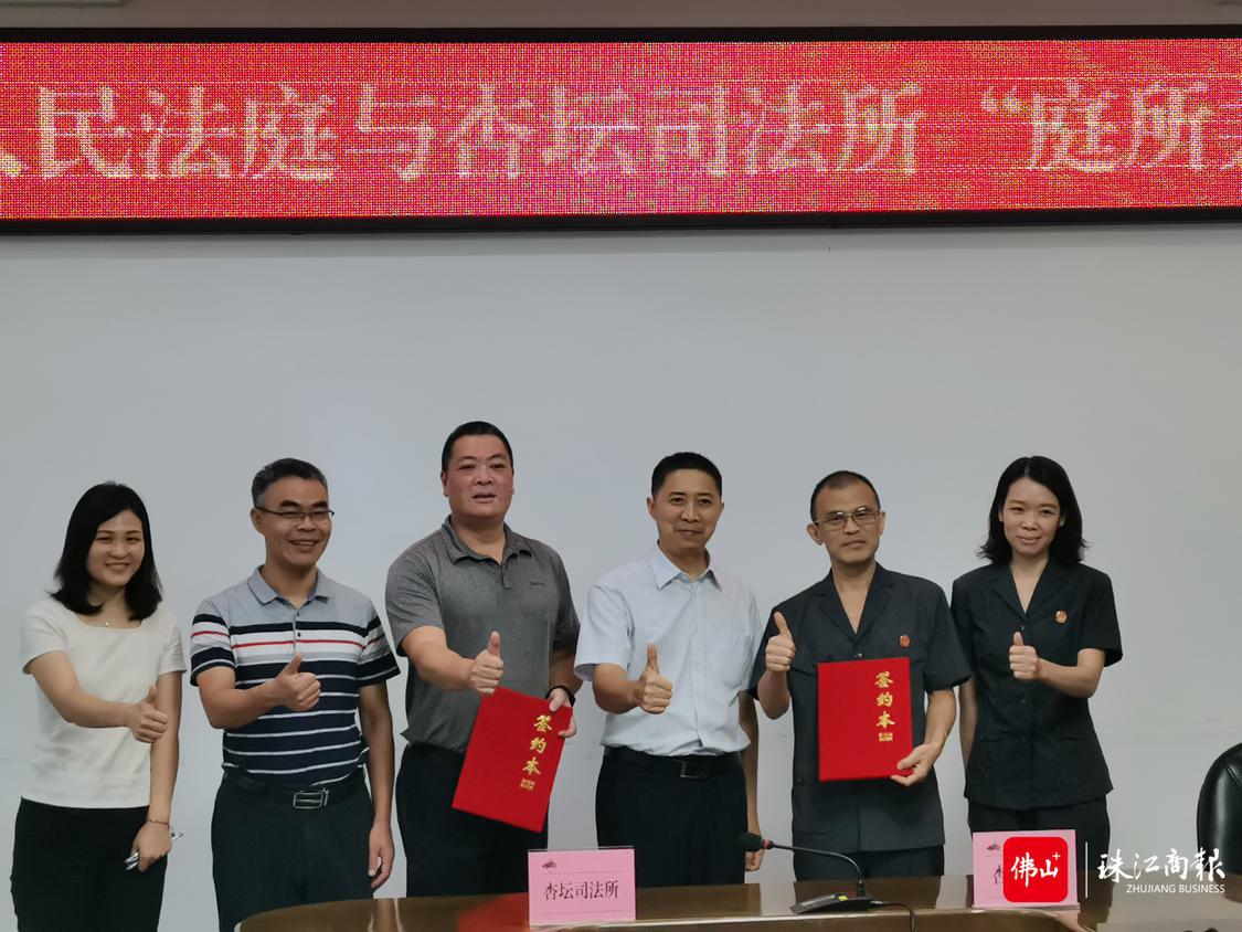 杏坛司法所与杏坛人民法庭举行“庭所共建”签约仪式。.jpg