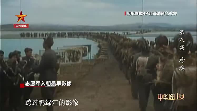 转存珍贵历史！4K彩色修复影像