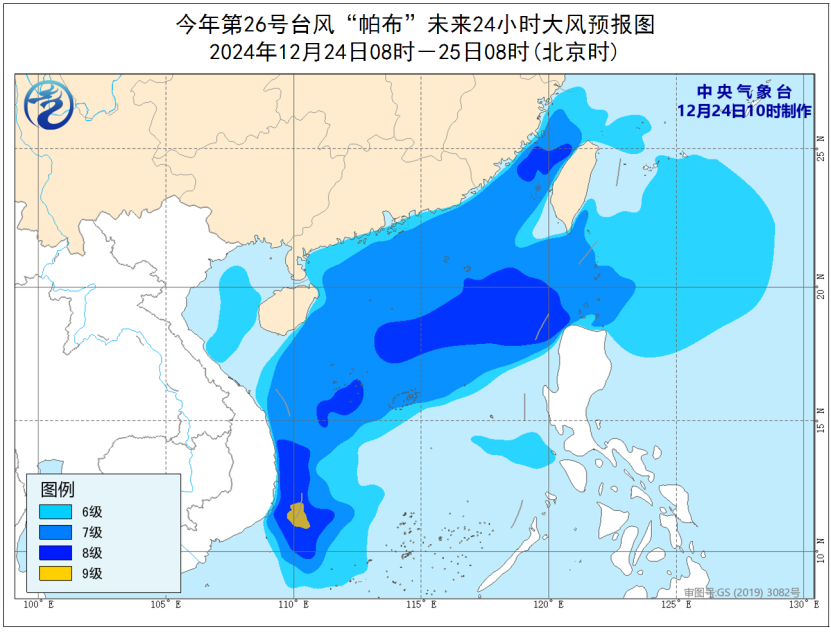 台风“帕布”将给南海带来大风影响。.png