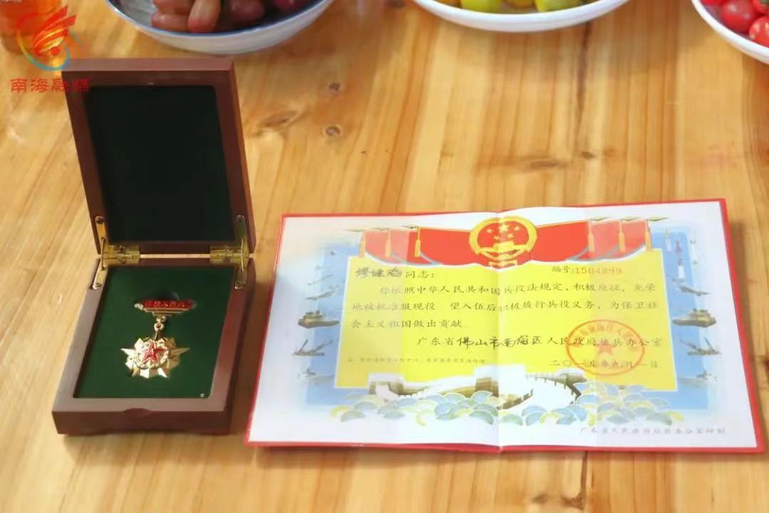 缪健滔的入伍证明和“优秀义务兵奖章”