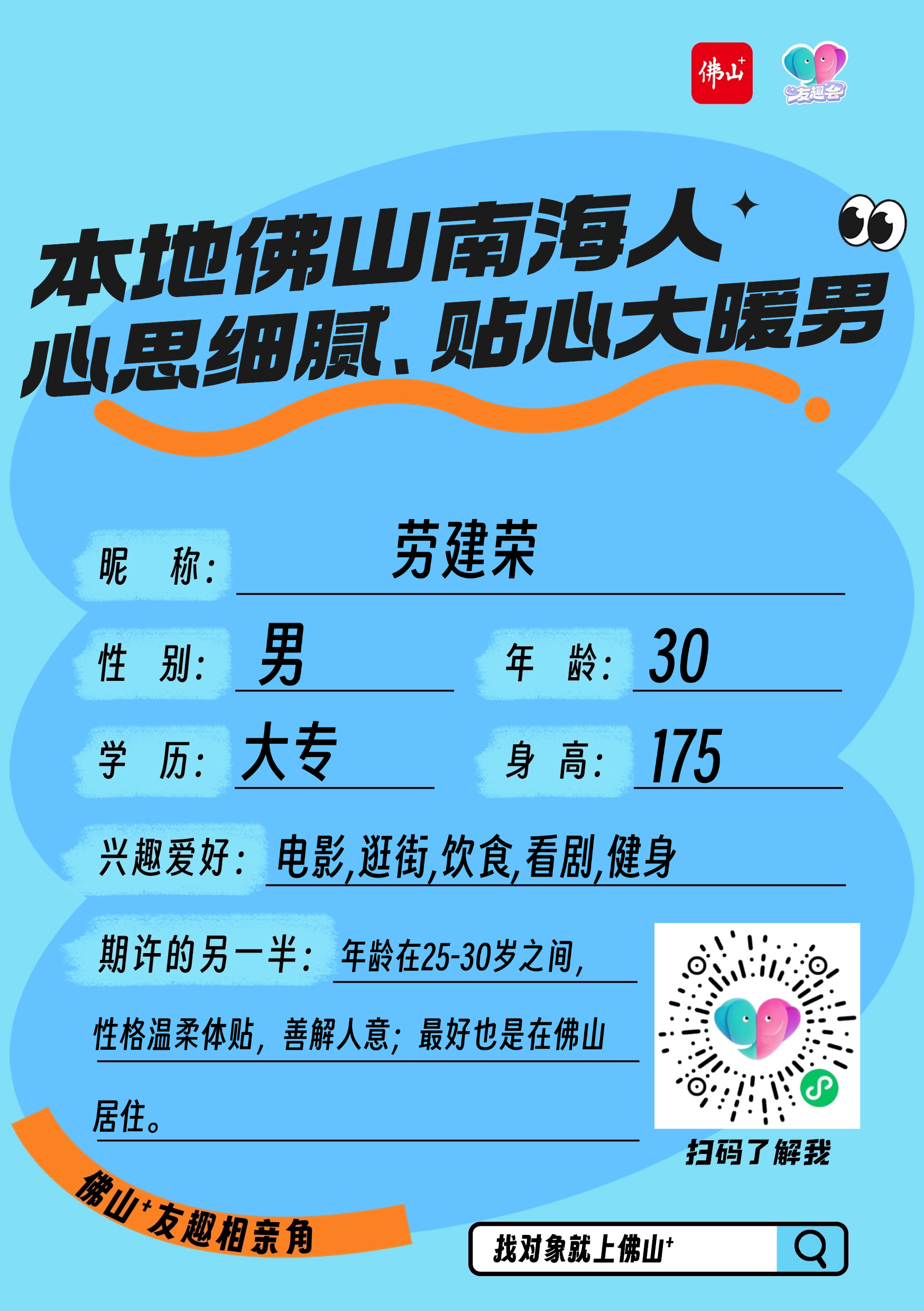 劳建荣—劳建荣.png