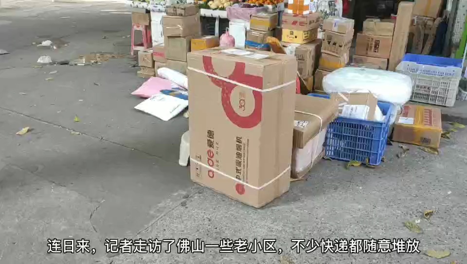 连日来,记者走访市区小区快递存放点的情况。佛山日报记者周龙凤、唐格桢制作