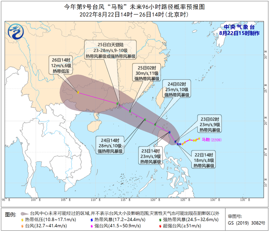 第9号台风“马鞍”未来路径预报图.png