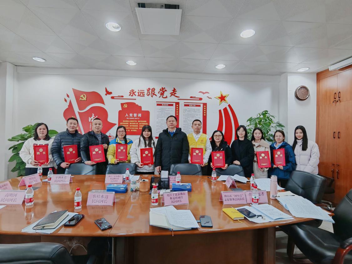 市河长办举行佛山市“河小青”志愿服务总队队长及市级民间河长聘任仪式.jpg