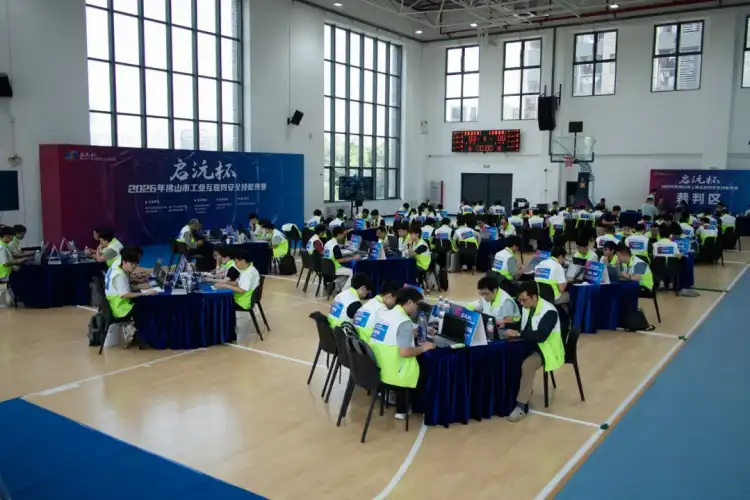 30支战队同台竞技!佛山市工业互联网安全技能竞赛决赛在广东东软打响