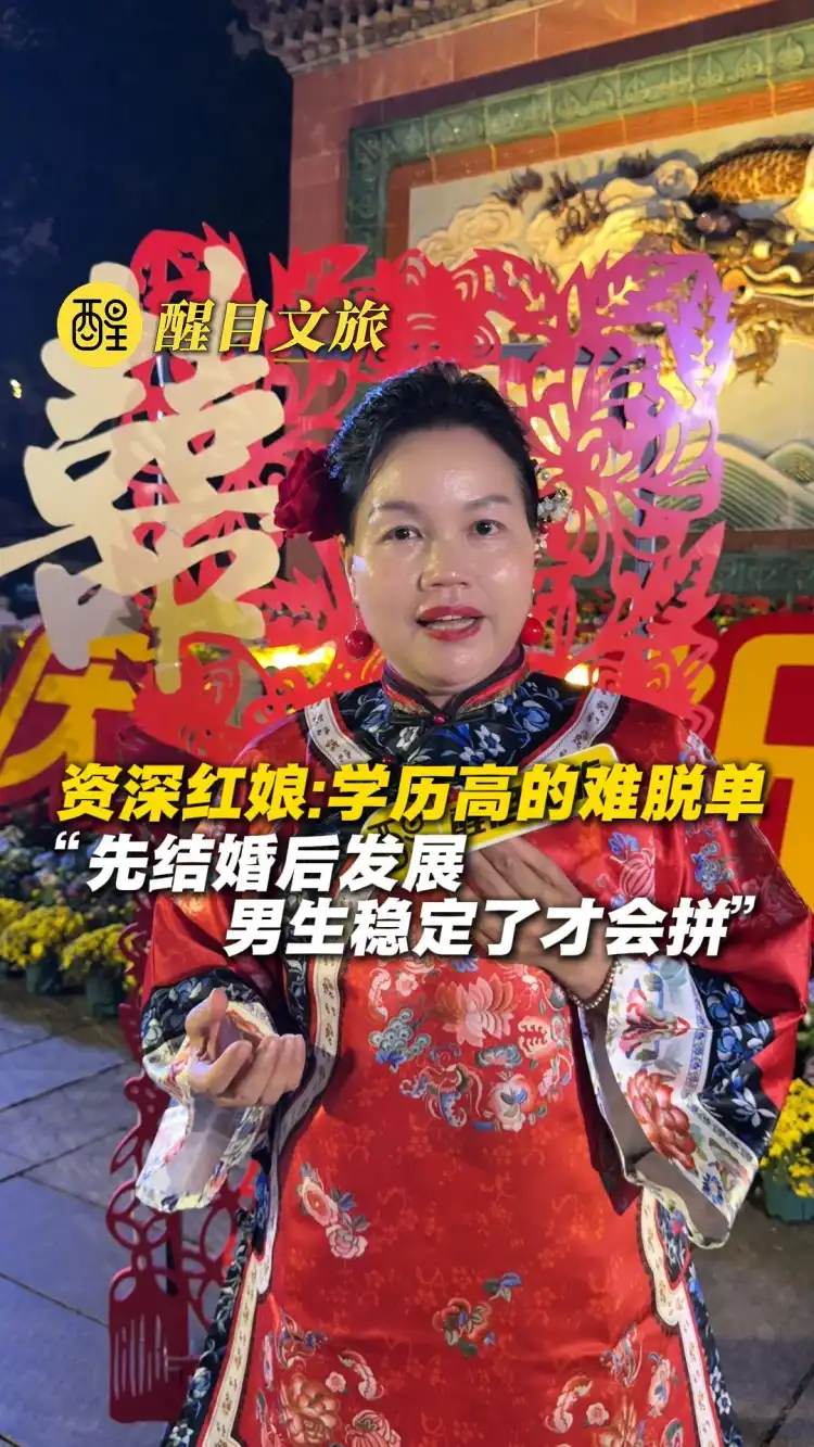 资深红娘：高学历相亲难脱单