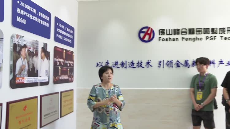 视频 | “走进制造名城 畅享魅力佛山”清华学子走进佛山活动