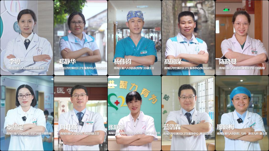 首批丹灶镇优秀中青年医疗人才.png