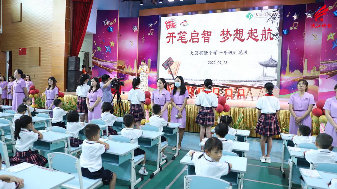 1、开笔礼现场。.JPG