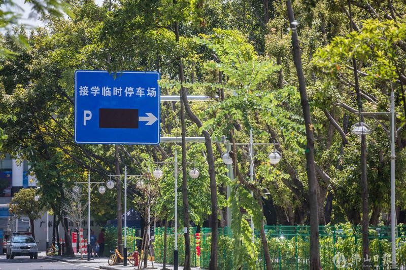 8月27日,佛山市实验学校附近增设一个停车场,方便家长停车。/佛山日报记者王伟楠摄