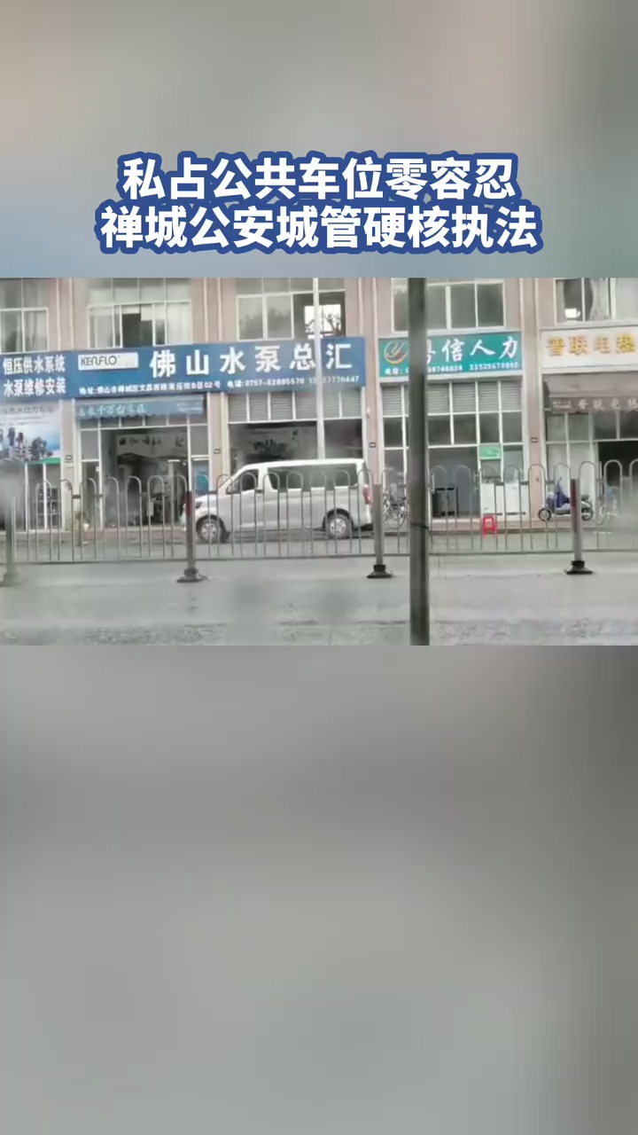 视频/佛山日报记者吕润致制作