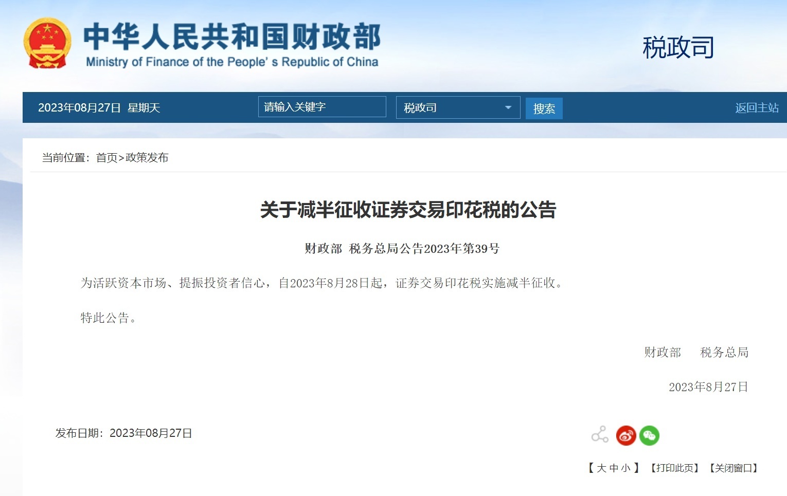 微信截图_20230827171226.png?x-oss-process=style/w10