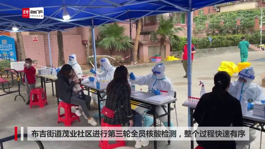 布吉街道茂业社区进行第三轮全员核酸检测
