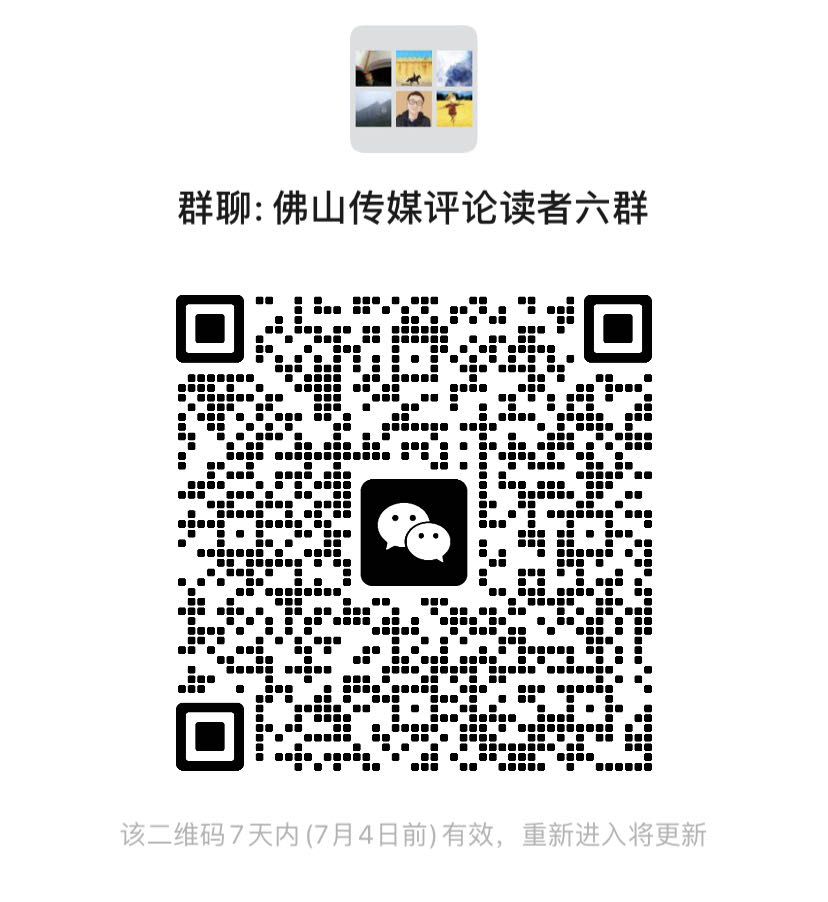 欢迎加入佛山论语读者群交流.jpg