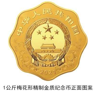 辛丑（牛）年金银纪念币要来了，一套15个！