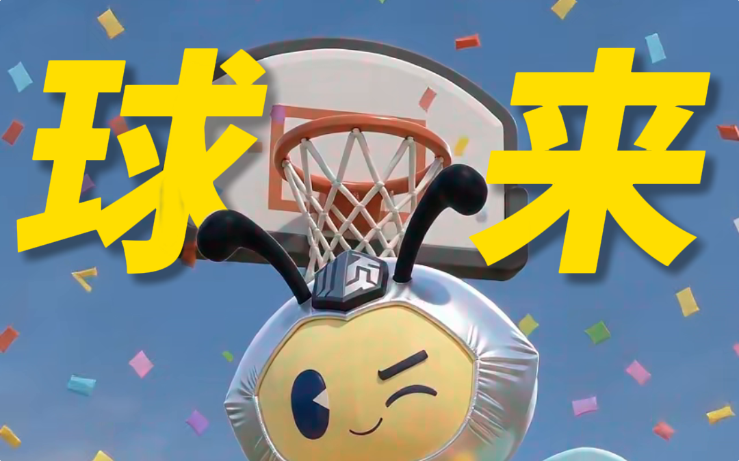 球来~8月21日我们不见不散