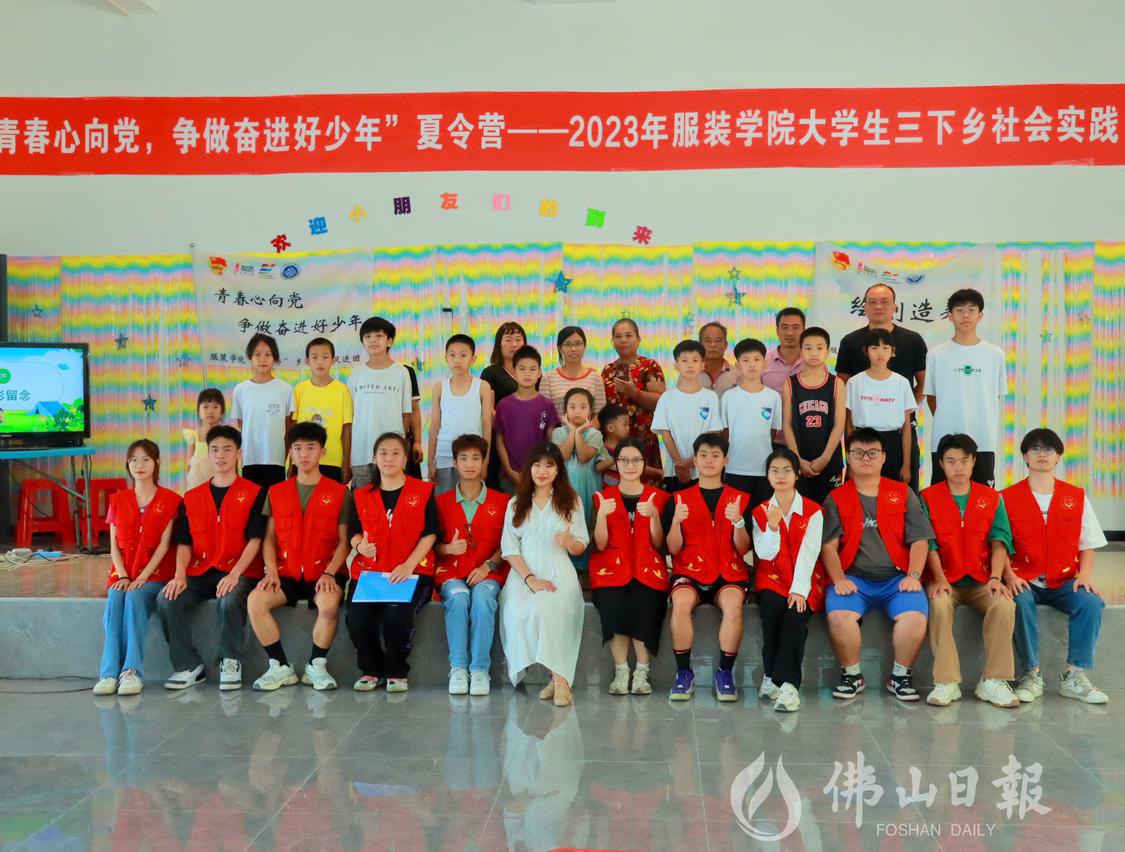 大学生志愿者在高明沙寮村开设暑期夏令营。(6684208)-20231120202301.jpg