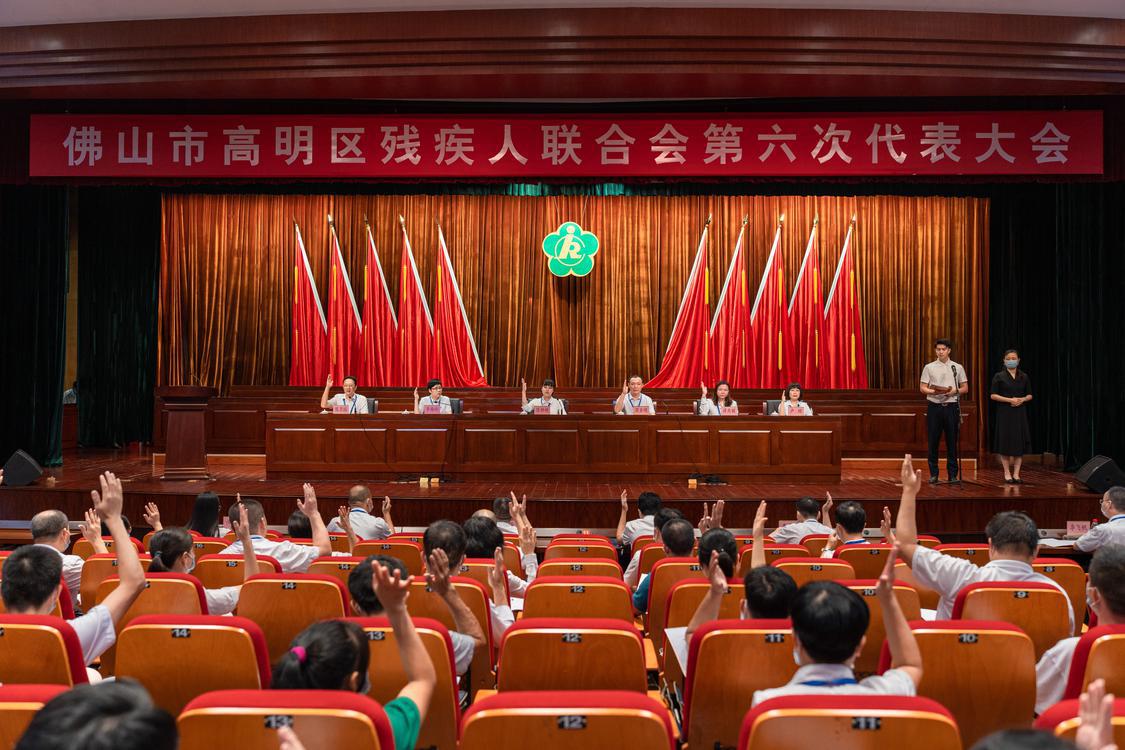今天(9.27),高明区残疾人联合会召开第六次代表大会。图为会议投票现场。区残联供图.jpg