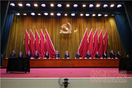 2020年6月11日，顺德区第十三届党代会第五次会议胜利召开。