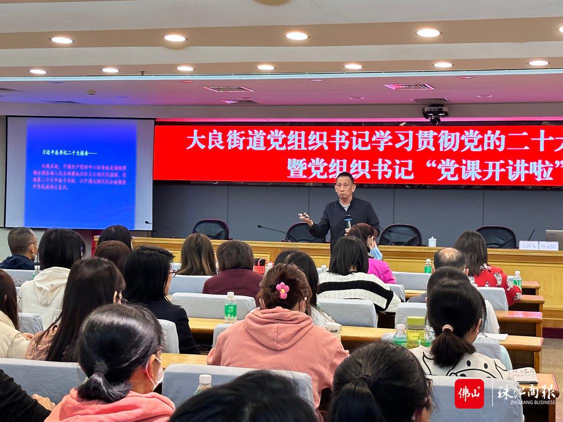佛山市讲师团成员叶永恒现场作党的二十大精神专题授课。.jpg