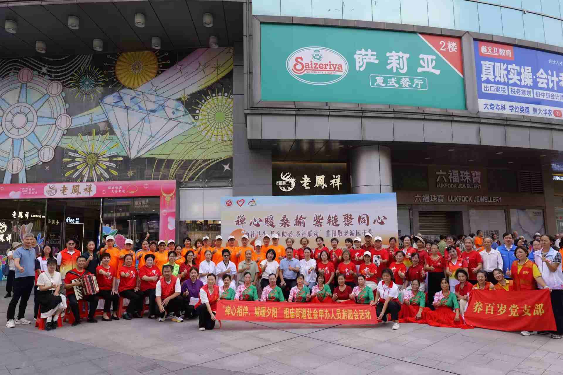 活力无限，温暖人心！祖庙退管人员重阳主题活动花式上演