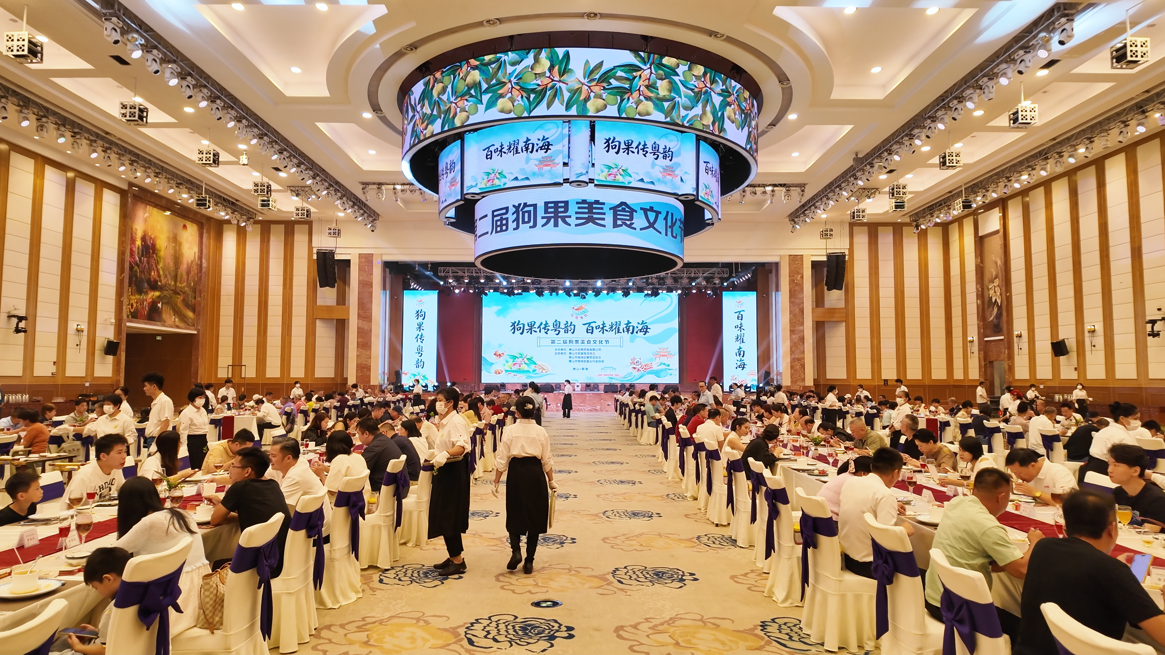 第二届狗果美食文化节启幕，盛夏风味在南海绽放