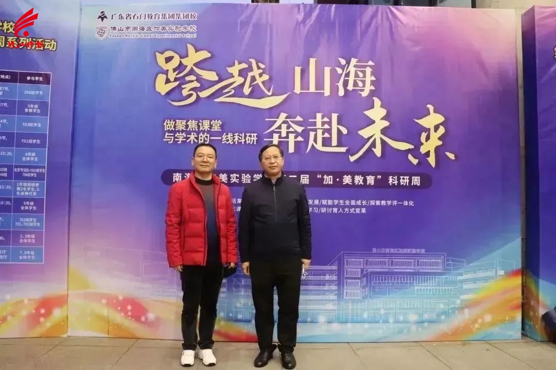 石门中学学校李卫东(右)与加美实验学校校长杨鹏合影。.jpg