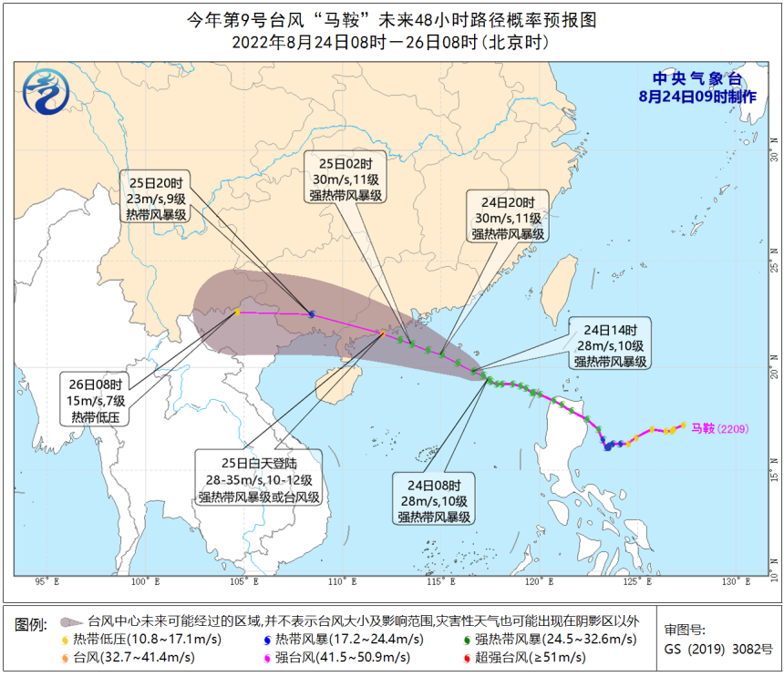 台风“马鞍”路径预报图.png