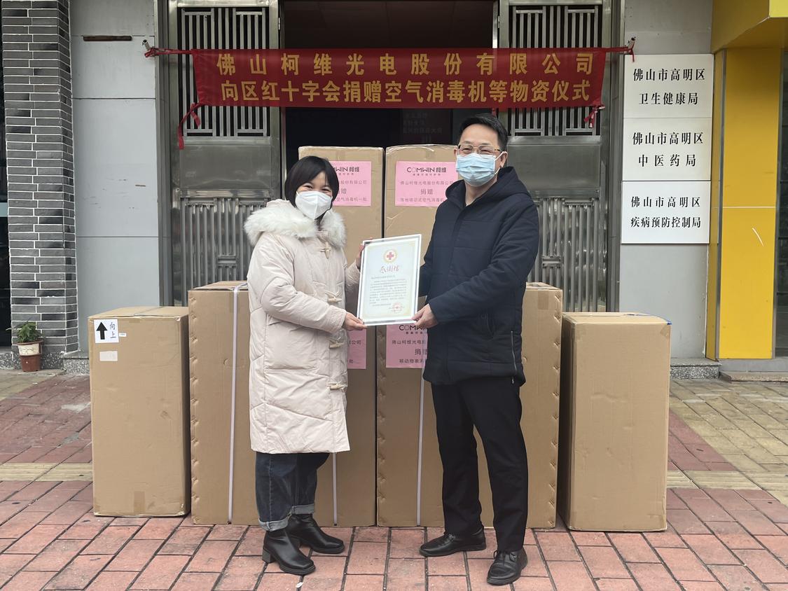 今天(1月17日)上午,佛山柯维光电已将6台落地移动式空气消毒机、4台移动物表消毒车运送到区红十字会门口,区红十字会向该司送上感谢信。佛山日报记者陈嘉懿摄.jpg