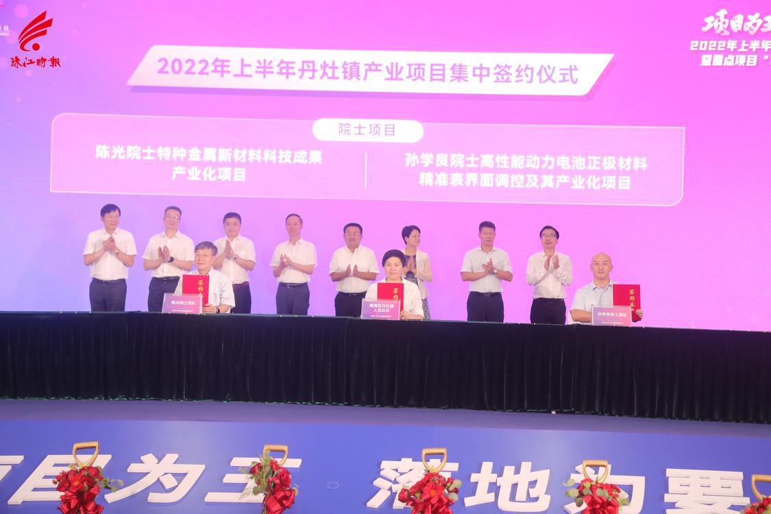 6、2022年上半年丹灶镇产业项目中的院士项目签约仪式。.JPG