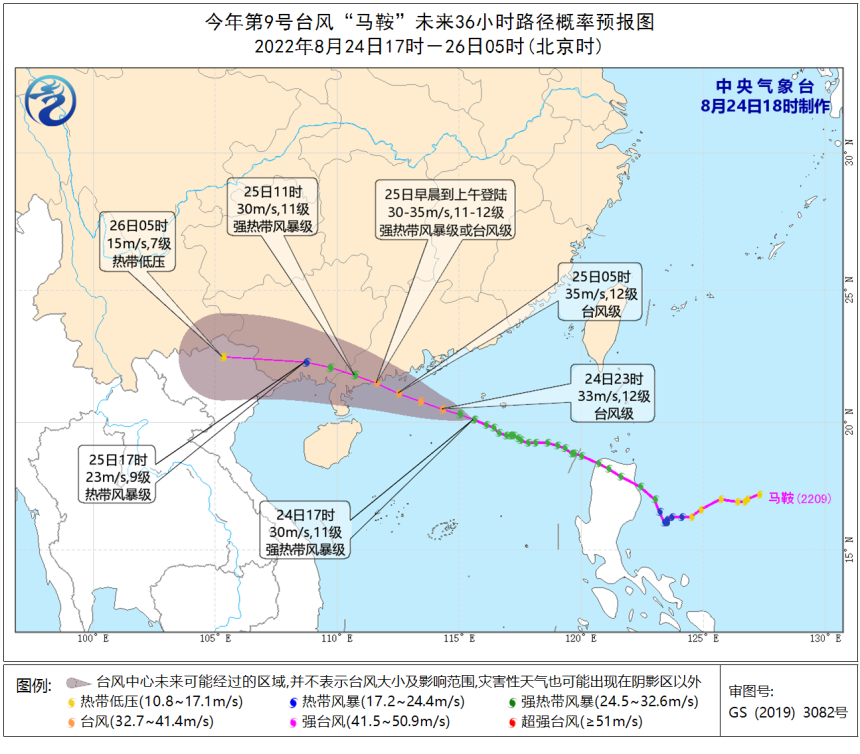 台风“马鞍”路径预报图.png