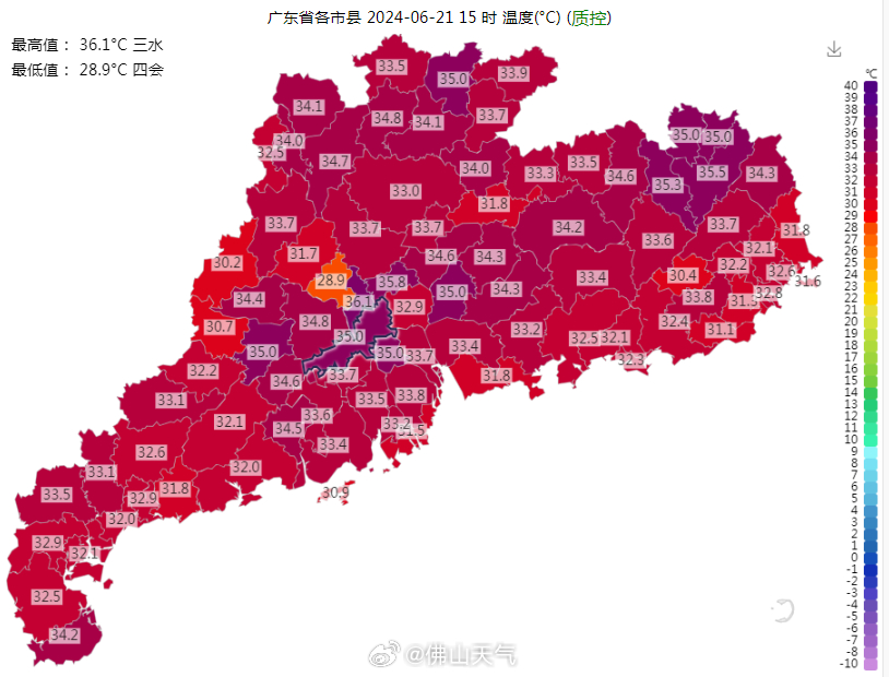 6月21日15时,三水区最高气温已领跑全省。.jpg