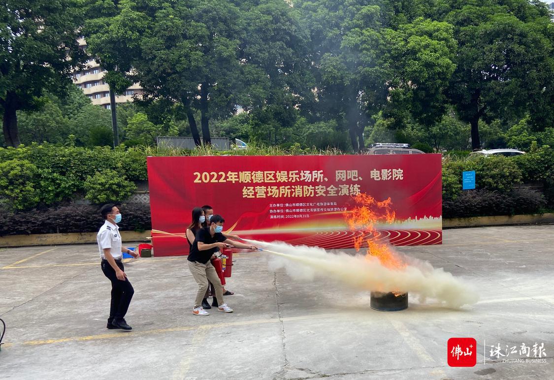 8月31日,顺德区文广旅体局举行娱乐场所、网吧、电影院经营场所的安全消防演练,区文广旅体局提供。.jpg