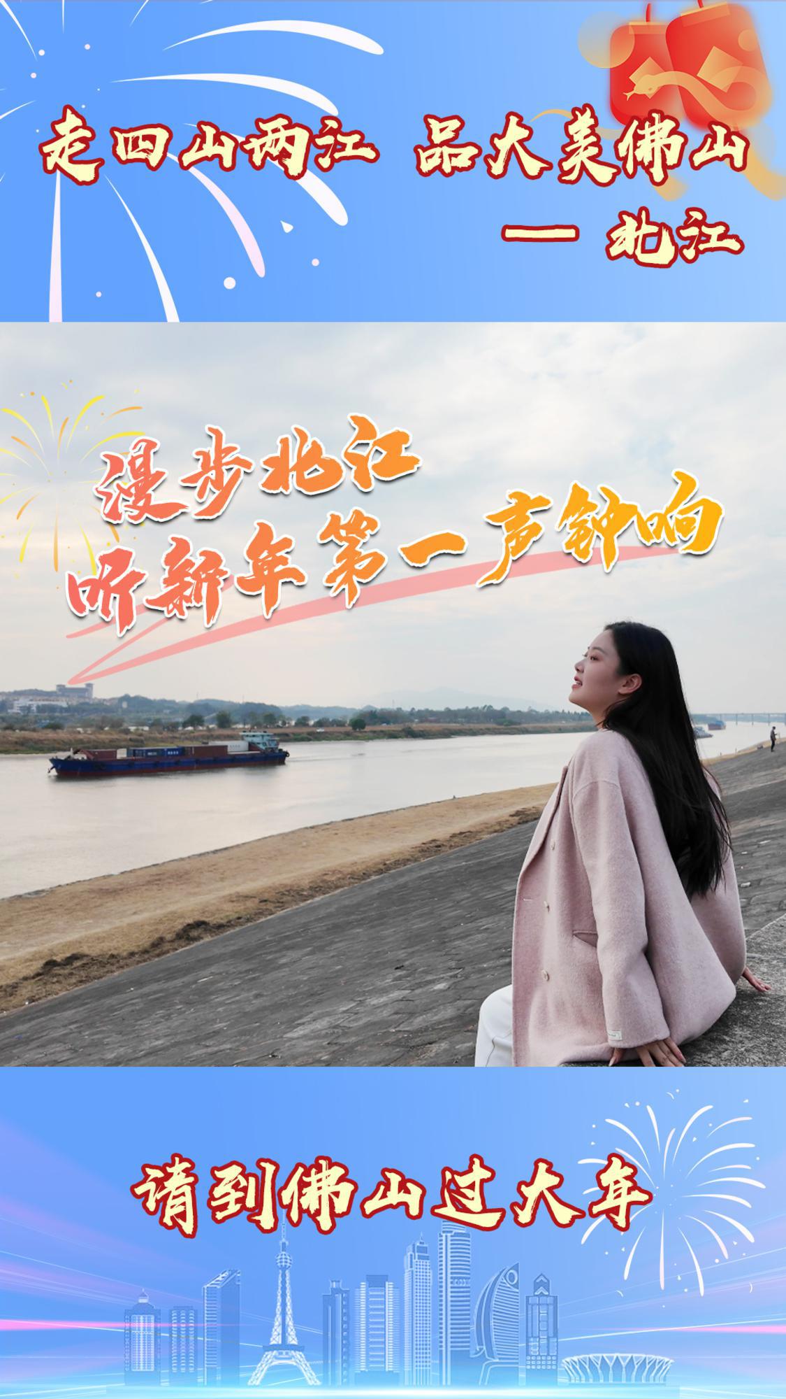 北江.jpg