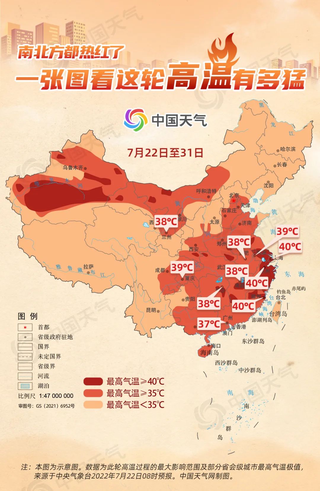 新一轮高温过程可谓是“全能型”选手,不仅影响范围大、持续时间长,极端性也更强。.jpg