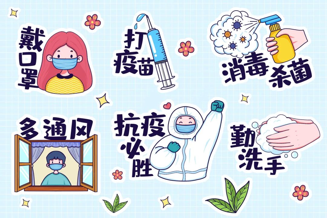 防疫措施.jpg
