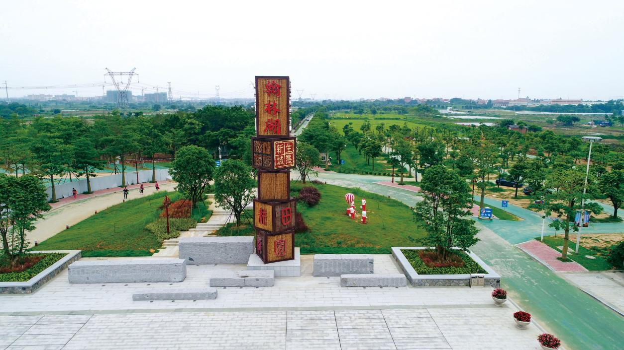 翰林湖农业公园