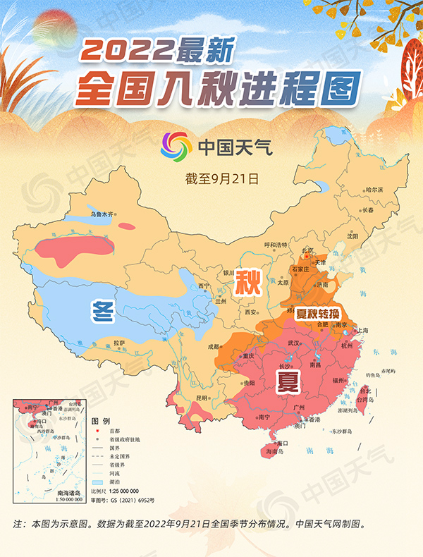 最新入秋进程图.png